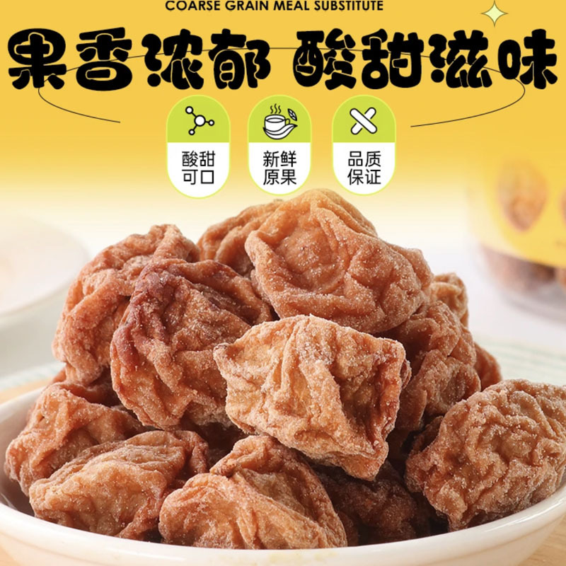 Chaozhou and Shantou Rural-Style Preserved Plums from the Source Manufacturer, Sour Plums, Nine-Step Process Preserved Plums, Salty Sour Plums for Soaking in Water, Snacks for Pregnant Women, in Stock