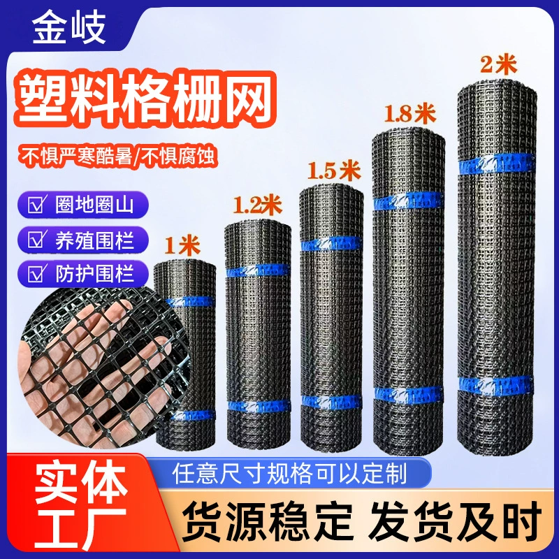 Сеть аквакультуры утолщена, пластиковая заборная сетка, огородная огородная сеть, горный вольт, рыбный пруд, кукурузная заборная сетка, пластиковая сетка