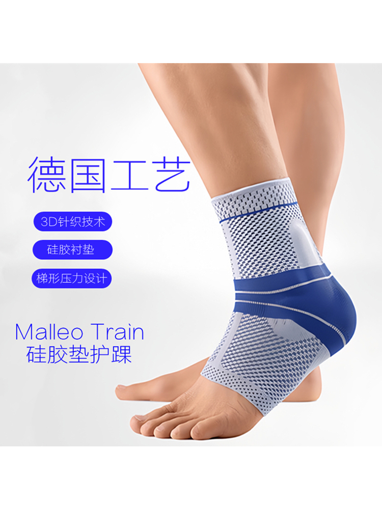 德国工艺运动护踝男脚腕固定防葳脚扭伤恢复护脚踝关节跟腱护具女
