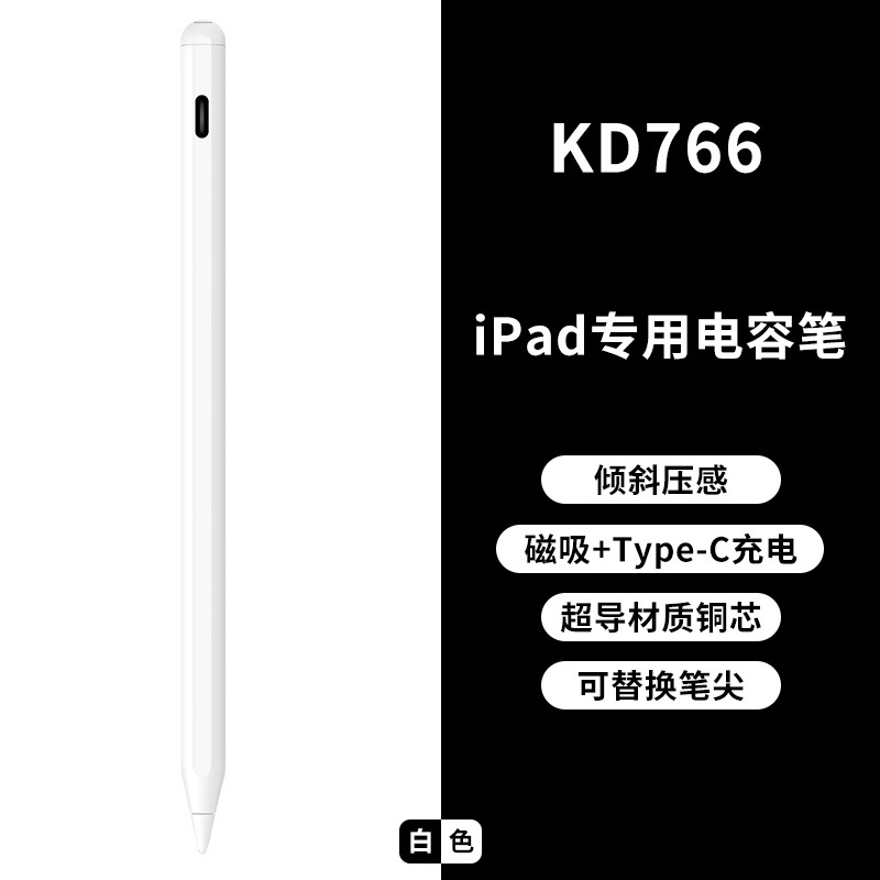 [무료 Apple 펜촉] [공식 동일 성능] iPad 전용 - ID766 - 자기 충전 + Type-C 듀얼 모드 충전 - 화이트