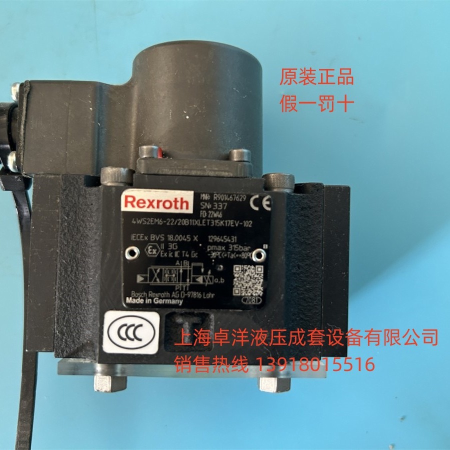 现货销售 R901508372 4WS2EM6-2X/25B11XLET315K17EV-102