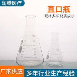 玻璃三角烧杯实验室器材带刻度三角量杯锥形瓶直口三角烧瓶