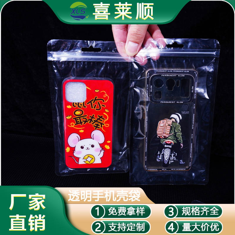 现货双面透明复合袋 IPHONE15手机壳透明密封袋 数据线耳机塑料袋