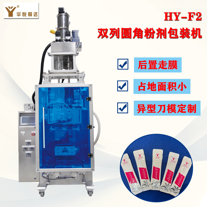 双列粉剂包装机 条状圆角粉末包装机 条包蛋白粉奶粉包装机