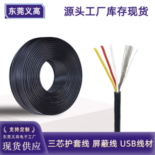 ����2547-26awg��о���ξ�3о��a�~�������p�@��̖���ƾ����l��