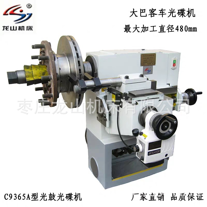 供应C9365A型卧式制动盘专用车床手动