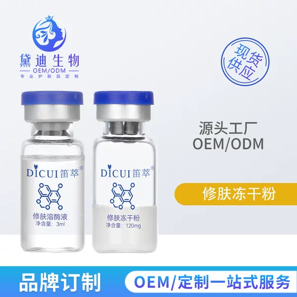 Wholesale in Stock of 80,000 Units of Oligopeptide Skin Repair Freeze-Dried Powder Mts Microneedle Soothing Freeze-Dried Essence for Beauty Salons
