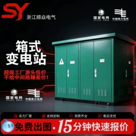高压开关柜;电缆分接箱;箱式变电站