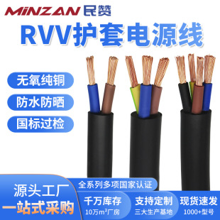 RVVo׾2-30о*1 1.5 2.5 4 6ƽƾоԴ