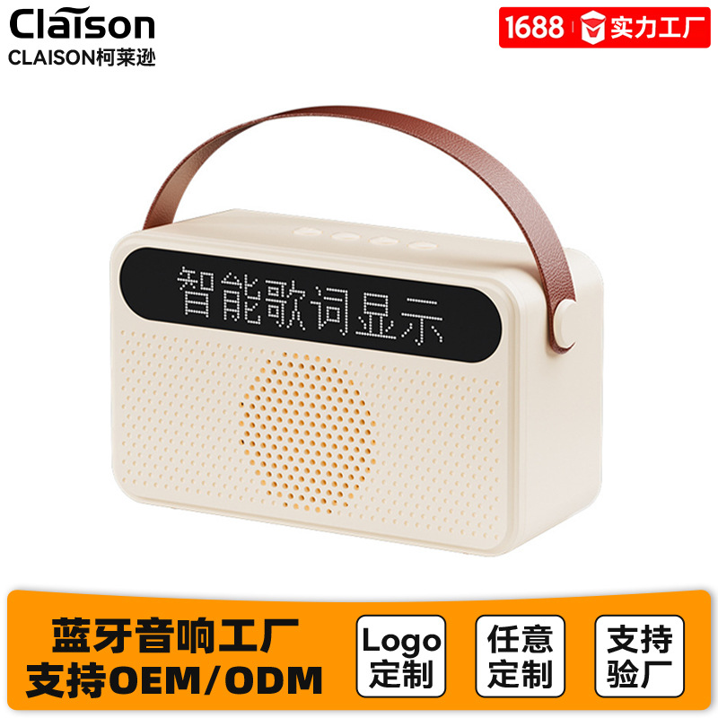 2024 nuevo altavoz Bluetooth portátil con letras un solo altavoz doméstico KTV tarjeta USB letras de pantalla de sonido