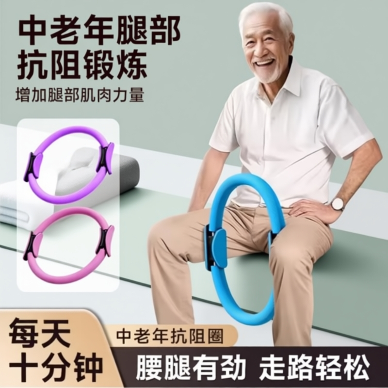 Pilates resistance ring, resistance ring for leg muscle training, specially designed for middle-aged and elderly people to exercise limbs and perform resistance yoga