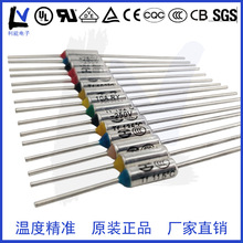 RY金属熔断器温度保险丝温控热保护电饭煲电暖器咖啡机挂烫机冰箱