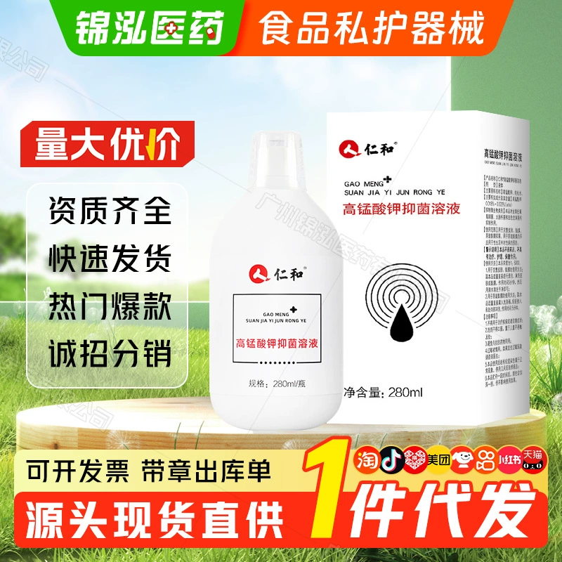 Раствор перманганата калия Renhe может использоваться как мужчинами, так и женщинами для ухода за интимными зонами, очищения, дезинфекции, наружного применения и сидячих ванночек. Доступен для дропшиппинга.