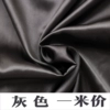Gray color (one meter price)