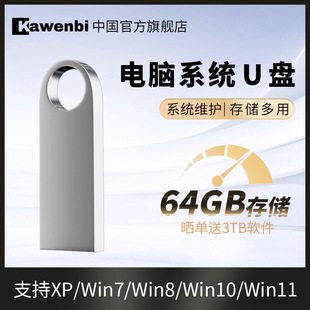 Система переустановки компьютера USB-флешка win10/11/7/XP подлинная установка в один клик PE загрузка чистая флагманская профессиональная версия