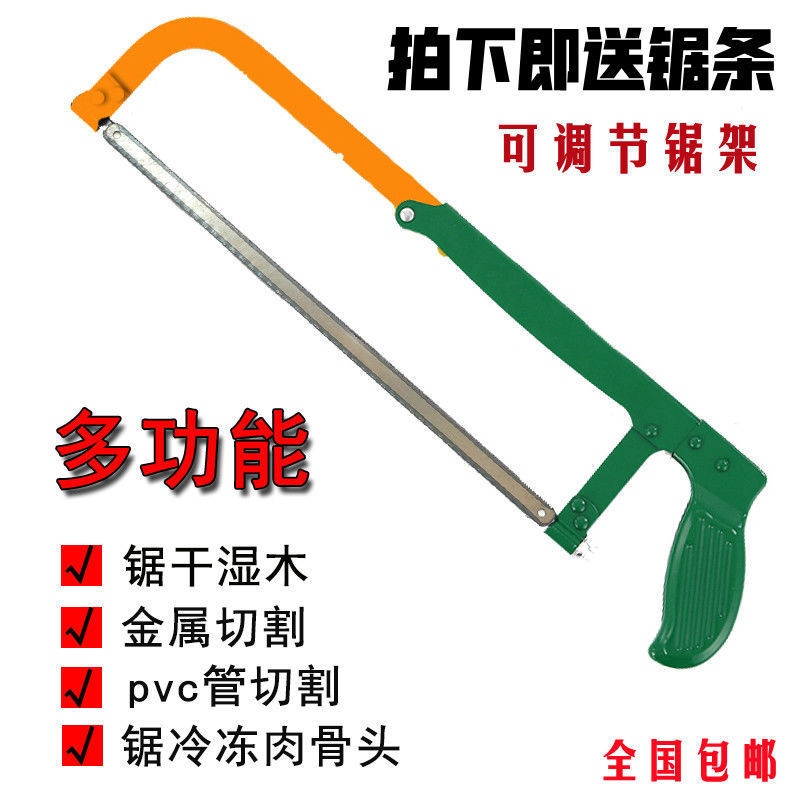 Hacksaw Frame Saws household small-scale hold Metal Cutting Saw Manual carpentry Muju One piece wholesale