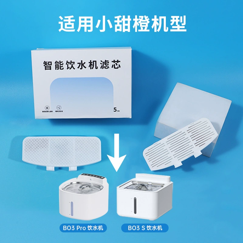 Фильтрующий элемент для поилки для животных, совместимый с B03S, фильтр с ионами серебра для кошек, фильтрующий элемент 03pro с хлопковым антибактериальным покрытием и ионами серебра