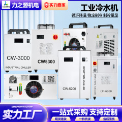 CWシリーズ工業冷水機レーザー切断彫刻機小型循環低温冷凍機工場射出水冷機