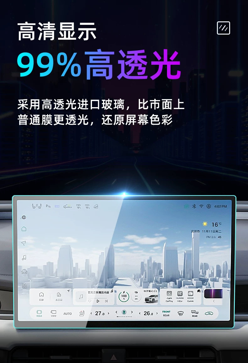Suitable for 26 models of Toyota RAV4, this is a tempered glass screen protector for the car's central control system and navigation display