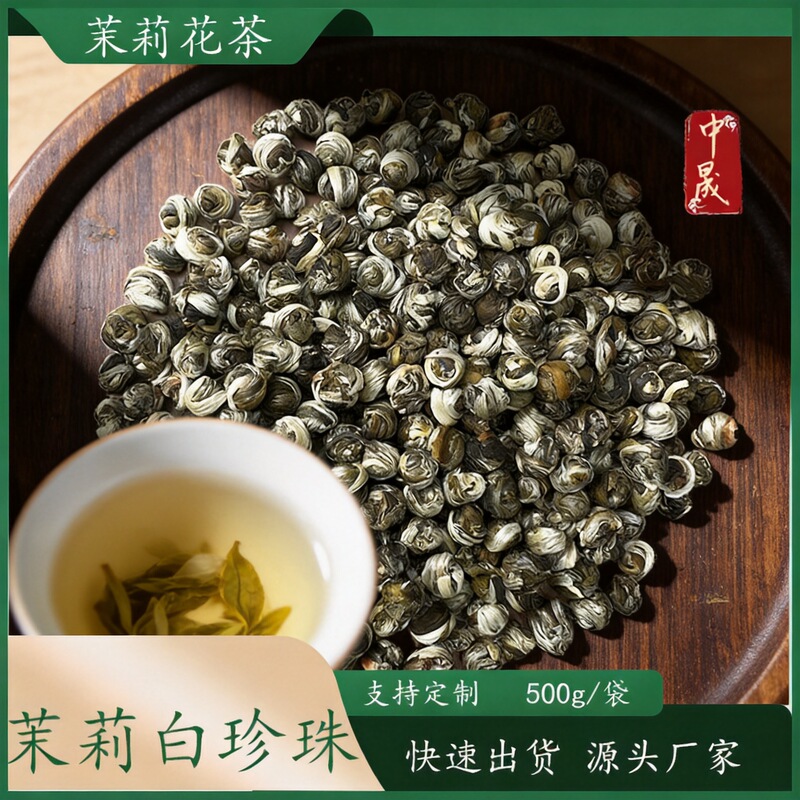 Guangxi Hengxian Jasmine Tea Jasmine White Pearl New Tea Strong Aroma Tea Light Aroma Tea Source Manufacturer Spring Tea Guangxi Hengxian Jasmine Tea Jasmine White Pearl New Tea Strong Aroma Tea Light Aroma Tea Source Manufacturer Spring Tea