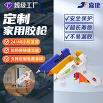 嘉建热熔胶枪7mm11mm 热熔枪家用手工diy小胶枪20W热熔胶胶枪批发