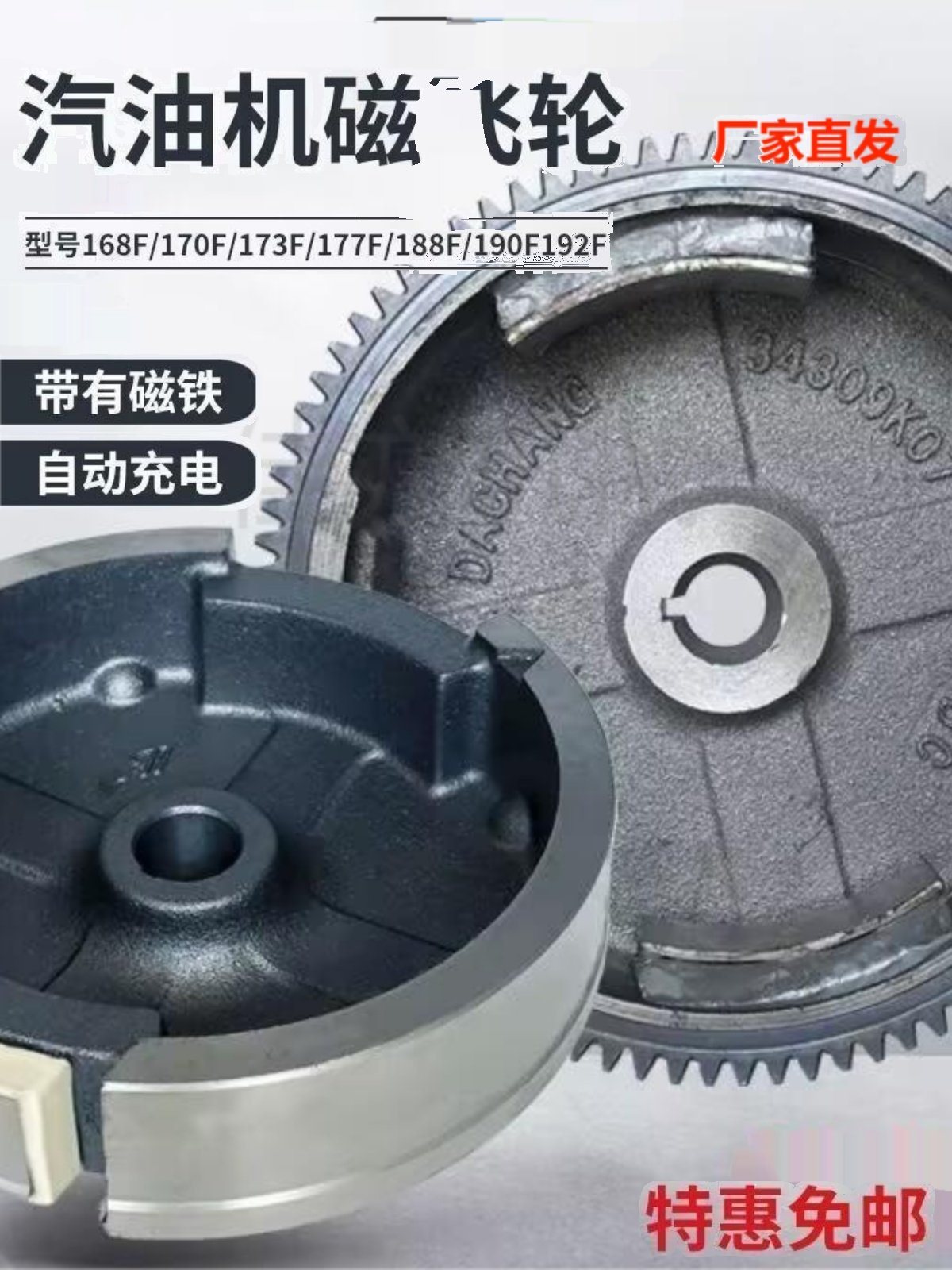 汽油发电机配件GX160/390 168/170F 188F磁铁3KW 5KW电启动磁飞轮