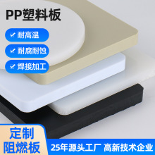 �F؛��ɫPP������ϰ�۱�ϩpp�幤�̰�ˮ���Ӳ�|��ȼ��_���|��