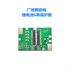 Square dance audio high-power rod speaker 24V6 string 100A lithium battery protection board