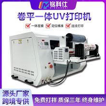 【厂家直销】A2水晶标UV打印机6050卷平一体收覆印刷机数码写真机