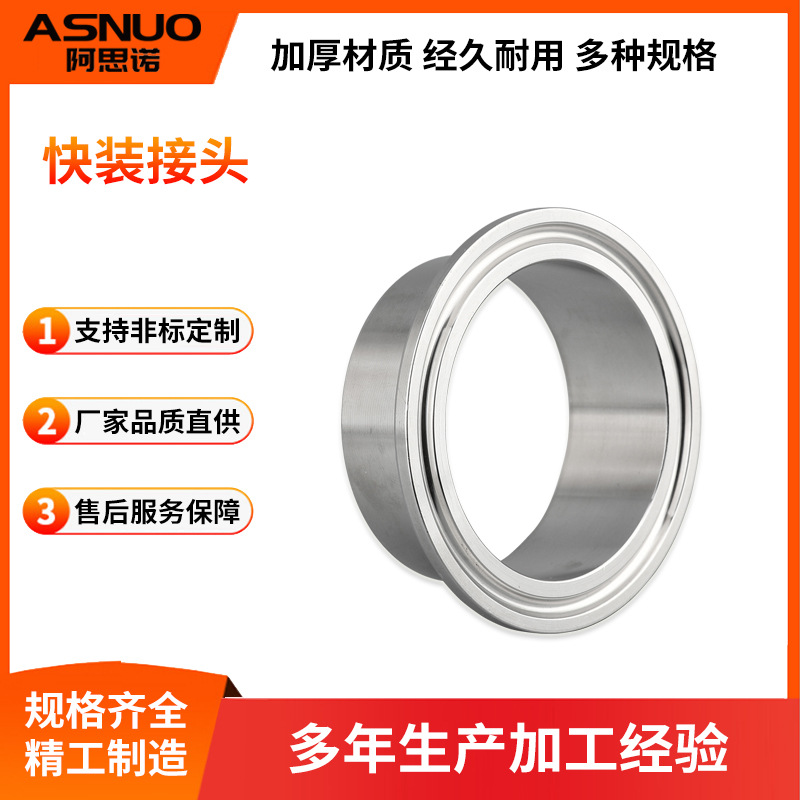 304不锈钢卫生级接头快装卡箍接头快卡法兰端头快速连接焊接卡盘