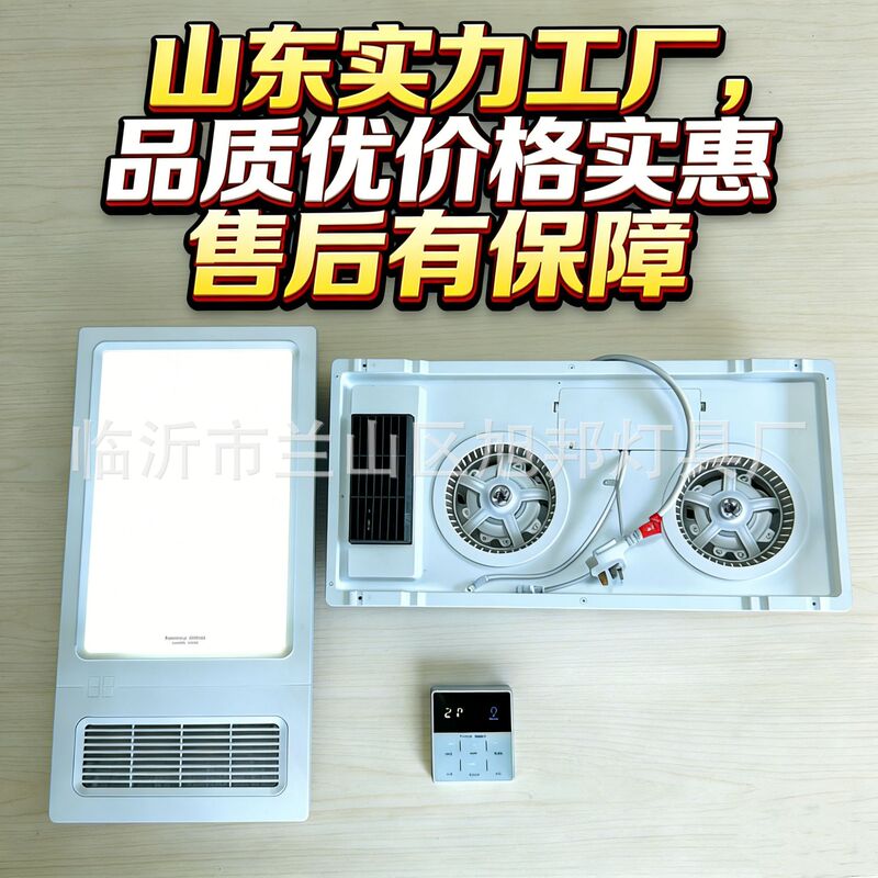 Factory-Made Bathroom Heater with Lighting and Exhaust Fan Integrated in the Bathroom, Multifunctional Integrated Ceiling, Ultra-Thin Smart Heater Factory-Made Bathroom Heater with Lighting and Exhaust Fan Integrated in the Bathroom, Multifunctional Integrated Ceiling, Ultra-Thin Smart Heater