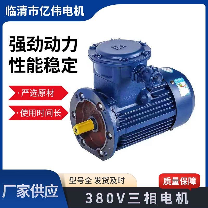三相异步电动机YE3-80M2-4极交流电机0.55--315kw机械电机