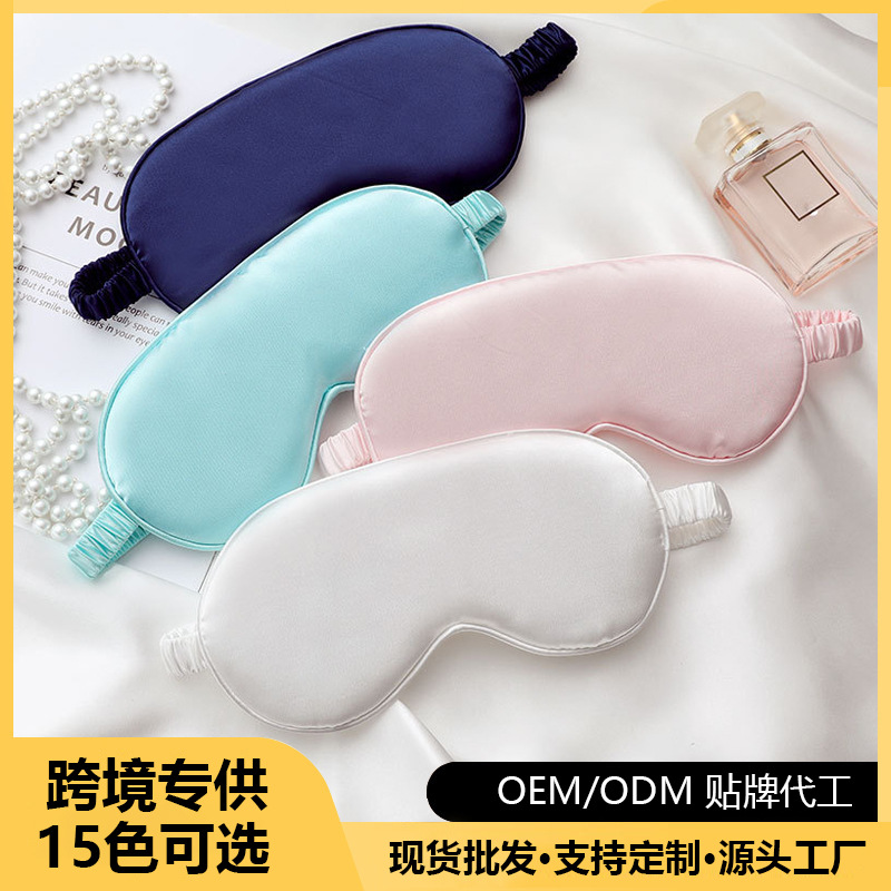 Double-sided imitation silk sleep eye mask shading elastic strap lunch break printed logo breathable silk eye mask factory wholesale