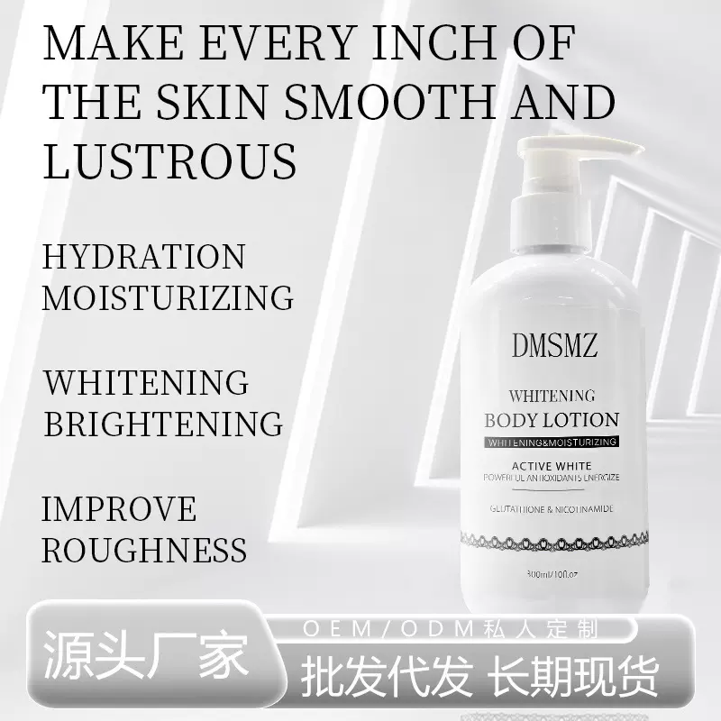 跨境外贸亮白身体乳液身体乳全身通用保湿补水嫩白柔润肌肤现货