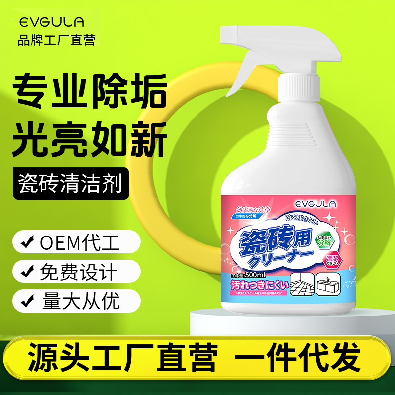 Tile Cleaner Bathroom Kitchen Toilet Floor Tile Powerful Decontamination and Yellow Polishing Cleaner Artifact Tile Cleaner Bathroom Kitchen Toilet Floor Tile Powerful Decontamination and Yellow Polishing Cleaner Artifact