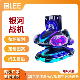 电玩设备;自动售货机;游艺设备