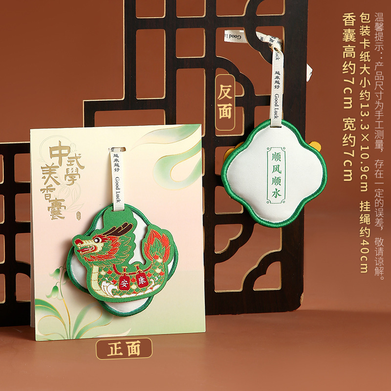 中秋节卡通天然香囊福袋中式香包祈福香囊福袋车挂件节日活动礼品|undefined