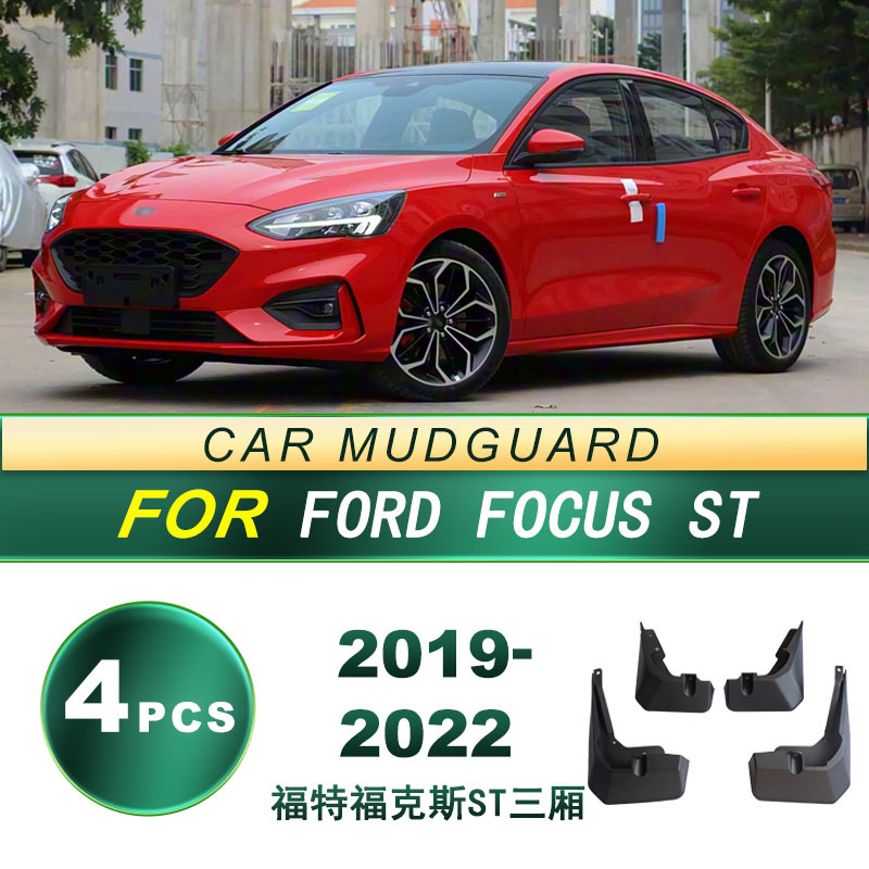 Aplicable a 19 - 22 Ford Focus ST tres vagones para la modificación de la piel de barro de goma blanda