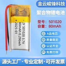 501020�ۺ����늳�80mAh �����֭hӋ�����{���D�Q��ָ������늳�