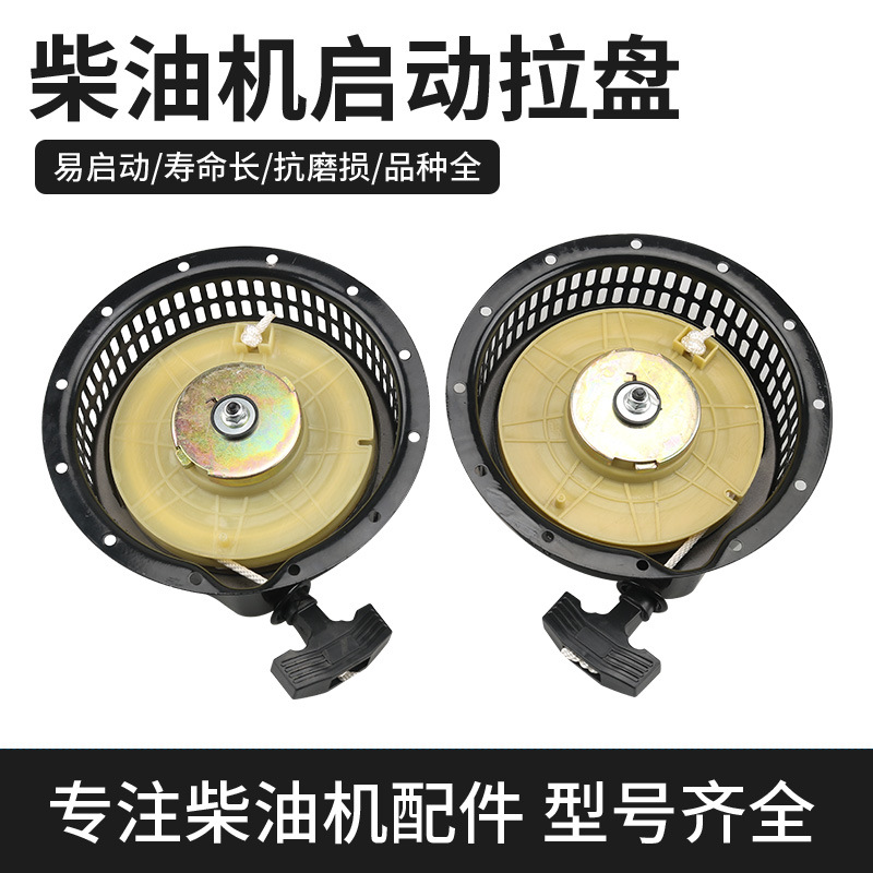 168汽改柴拉盘 风冷柴油发电机拉盘柴油机水泵动力拉盘总成186F
