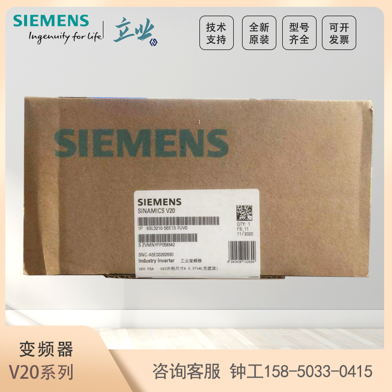 6SL3210-5BE21-1CV0 西门子V20系列变频器 1.1KW 3.1A 380V现货