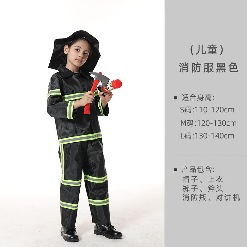 儿童消防服黑色