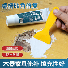 批发一件代发木材填缝木工补缝膏木质家具钉洞修补腻子原子灰补土