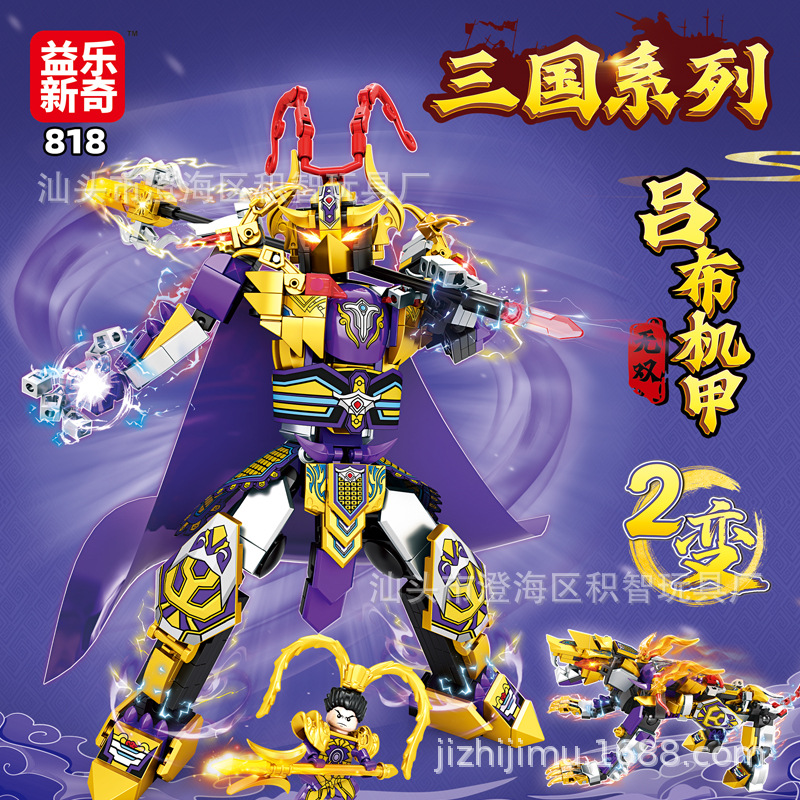 Jizhi Toys Are Compatible with Lego-Style Small Particles Three Kingdoms Heroes Lu Bu Assembled Building Blocks Children's Educational Toy Gift Box