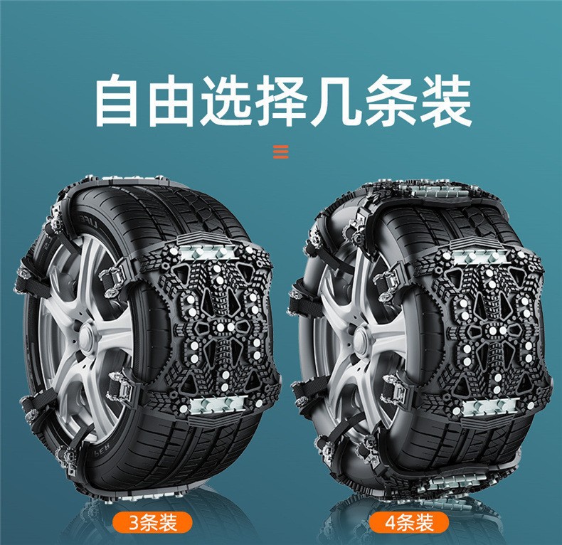 Car Tire Anti-Skid Chain Steel Plate Gear Armor Metal Anti-Skid Chain
