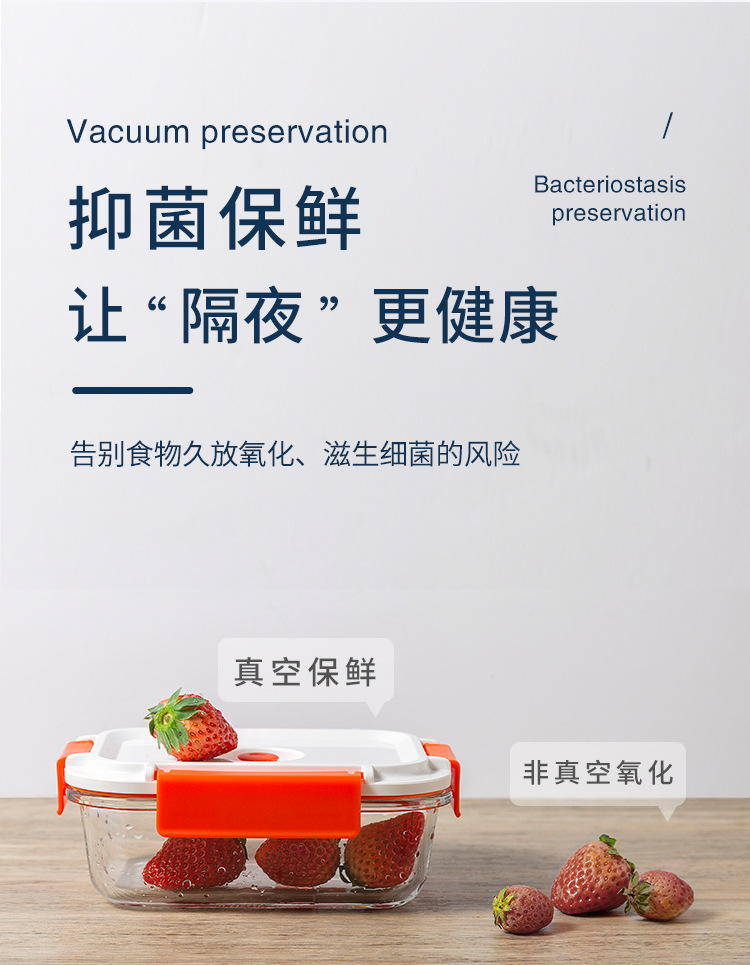 真空保鲜盒_05