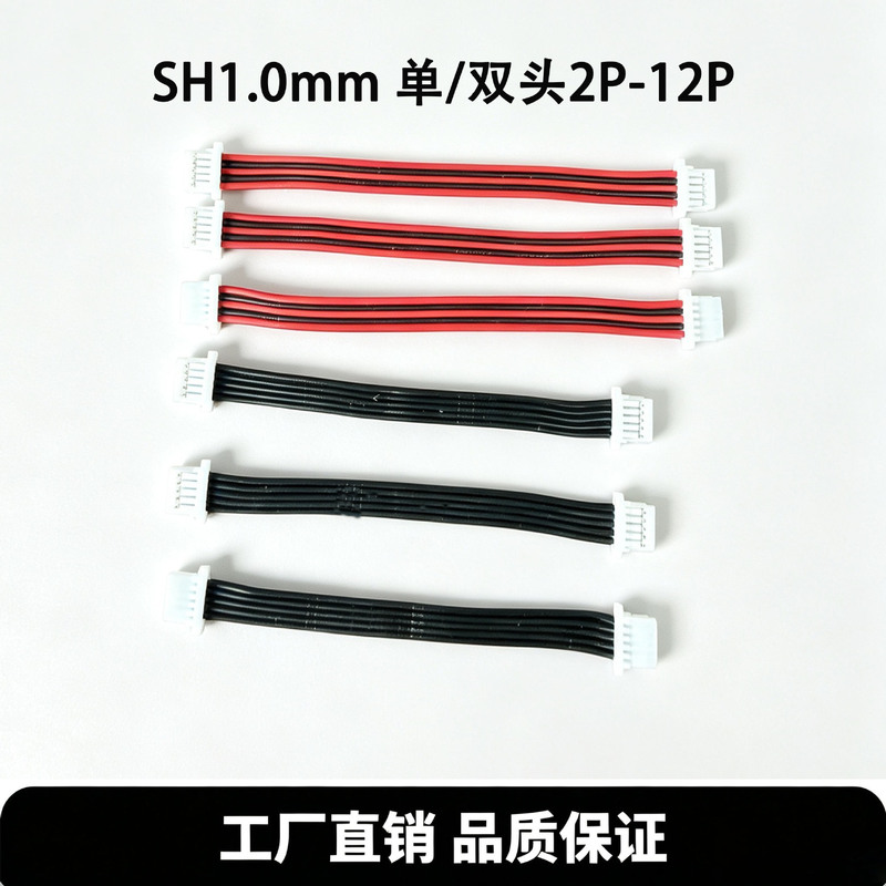Terminal wire SH1.0-2P red and black electronic wire harness, single and double-ended, forward and reverse wiring, 1.25 connection wire Terminal wire SH1.0-2P red and black electronic wire harness, single and double-ended, forward and reverse wiring, 1.25 connection wire