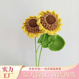 手工编织仿真花酒店居家装饰假花牛奶棉带籽向日葵毛线小花束花卉