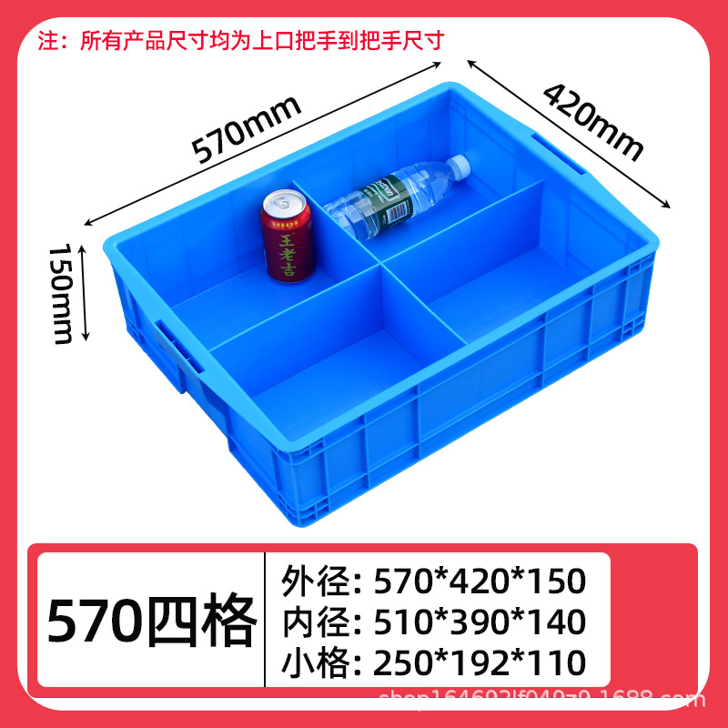 570 4개의 그리드/570*420*150