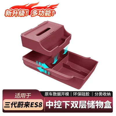 under the Center Console, Storage — Car tissue box/set
